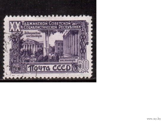 СССР-1949 (Заг.1387),   гаш. , Таджикская ССР
