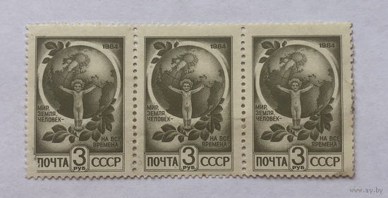 Мир, земля, человек. Стандарт 1984