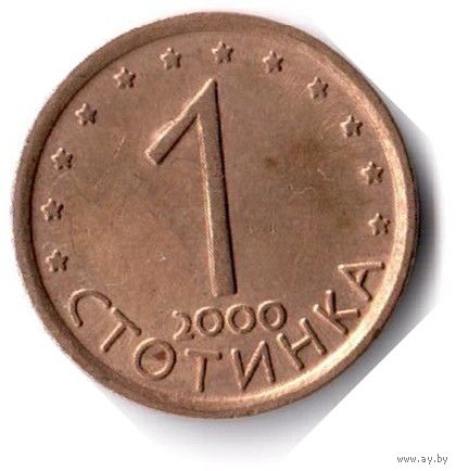 Болгария. 1 стотинка. 2000 г. (магнетик)