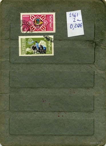 МОНГОЛИЯ, 1961, 2м  ( справочно приведены номера и цены по Michel)