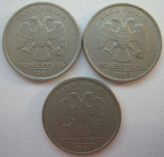 Россия 1 рубль 1998 г. ММД. Цена за 1 шт.