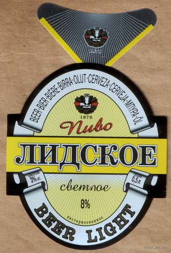 Этикетка пиво Beer light Лидский ПЗ б/у Т570