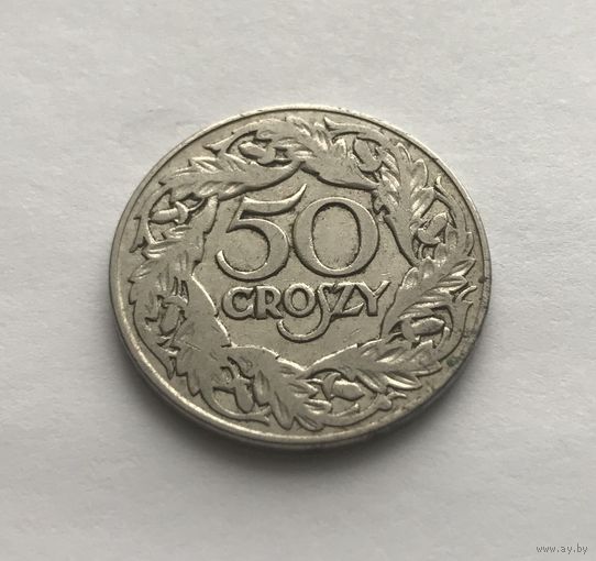50 грошей 1923 Польша