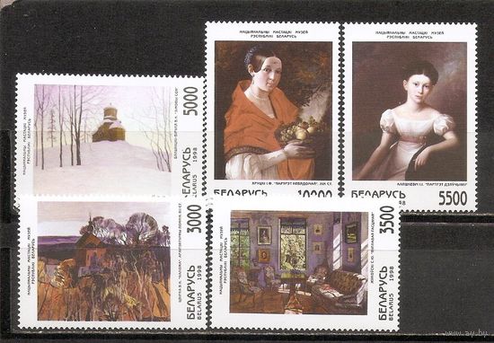 ФФ5 Беларусь 1998 Живопись