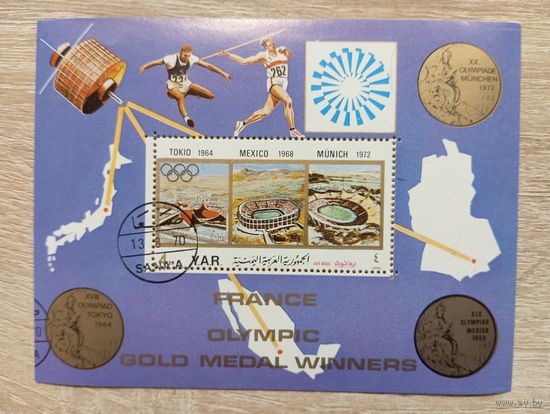 М-9. БЛОК. ЙЕМЕН. ОЛИМПИЙСКИЕ ИГРЫ В ТОКИО, МЕХИКО, МЮНХЕНЕ .1968. ЖИВОПИСЬ. СТАДИОНЫ. МЕДАЛИ.