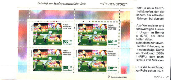 1998 Германия. ЧМ по футболу во Франции