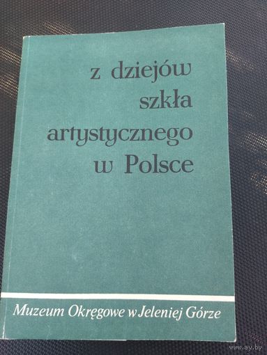 Каталог стекла