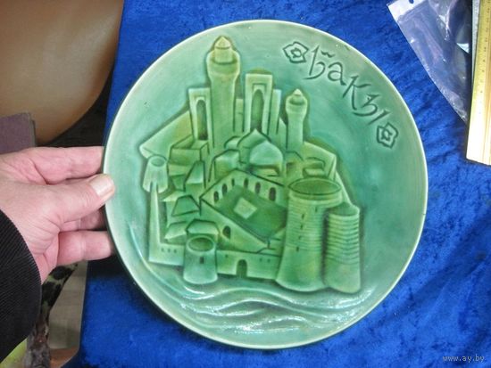 Настенная тарелка Бакы. Обливная керамика, 24 см.