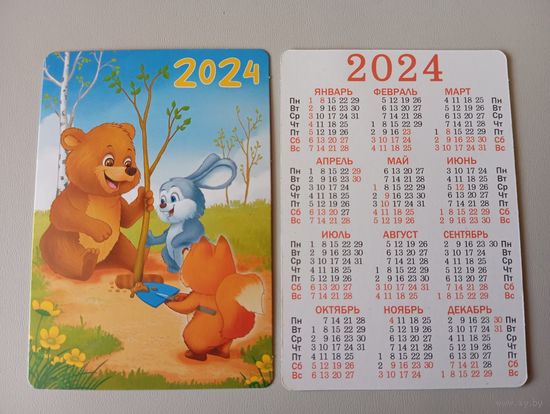 Карманный календарик. Медведь,заяц и  лиса. 2024 год