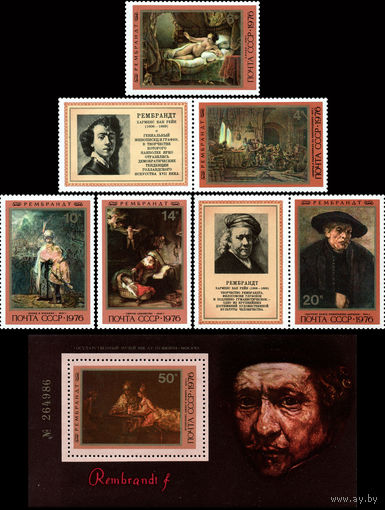 Рембрант СССР 1976 год (4655-4660) серия из 5 марок и 1 блока