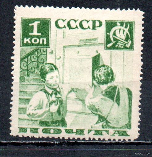 Пионеры: помощь почте СССР 1936 год 1 марка
