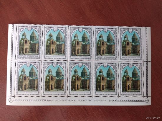 СССР 1978 АРХИТЕКТУРА АРМЕНИИ. ЭЧМИАДЗИН