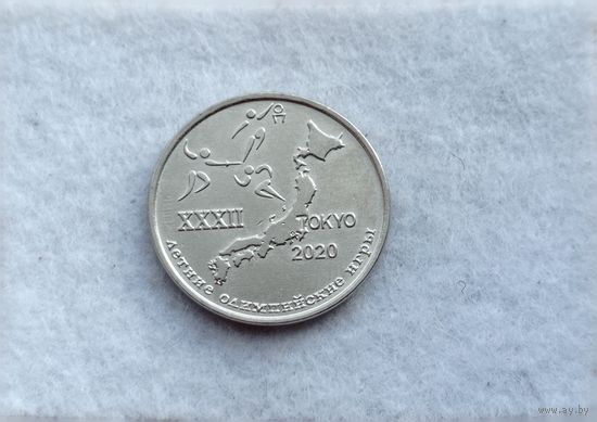 Werty71 Приднестровье 1 рубль 2020  XXXII Олимпиада Токио 2020
