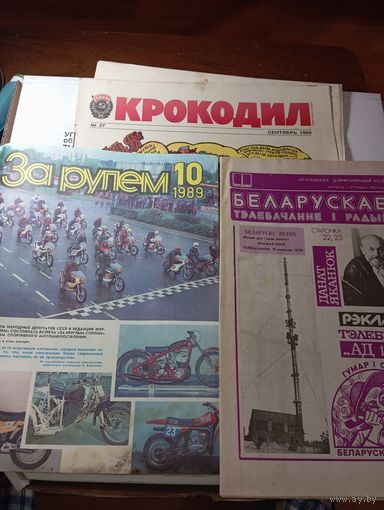 Сборник старых журналов СССР .