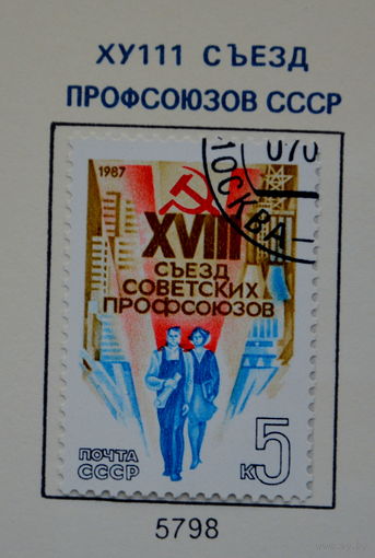 Ссср