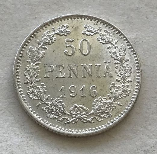 Финляндия под Российской империей 50 пенни 1916 - серебро, UNC!