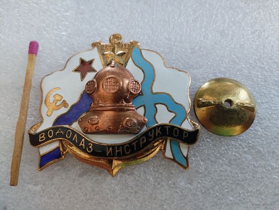 Знак. Спецназ КСФ СССР, 60 лет. тяжёлый, накладной, эмаль, винт
