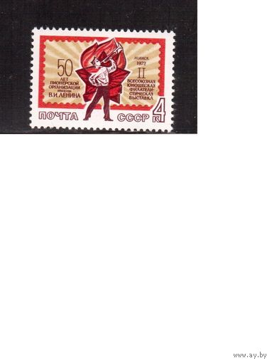 СССР-1972, (Заг.4058)  **, Филвыставка в Минске