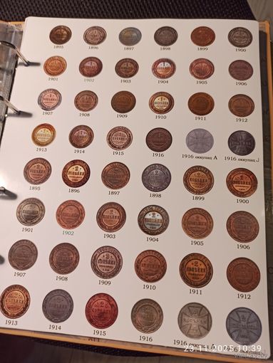 Лист информационный для монет 1 и 2 копейки Николая ll 1895 - 1916 г. + оккупация