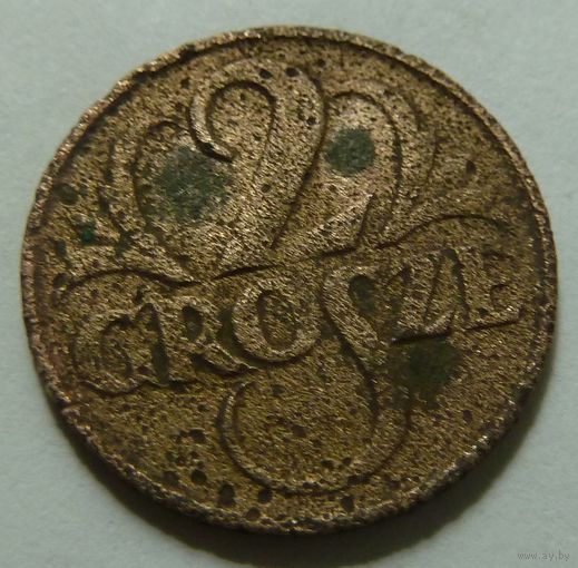 2 гроша 1927
