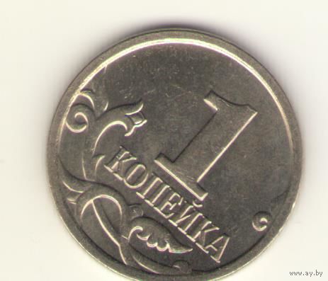 1 копейка 2007 г. ММД, "К"