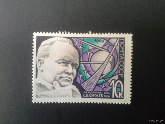 Ссср 1969. Королёв.