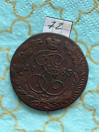 5 копеек 1763