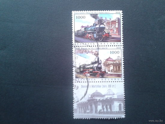 2010 Паровозы, сцепка с нижним купоном