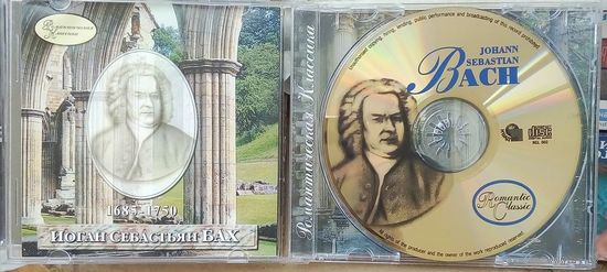 Распродажа!! Иоганн Себастьян Бах-Романтическая классика.