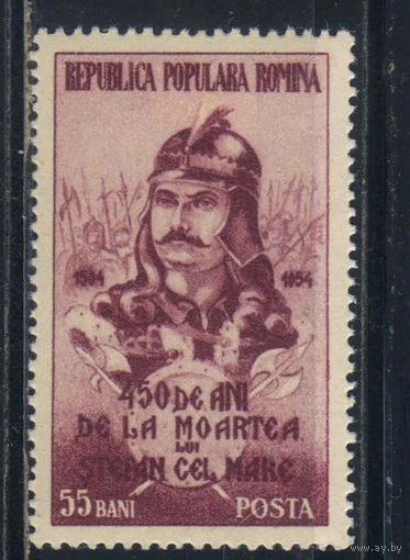 Румыния НР 1953 450 летие смерти Штефана III Великого #1477*