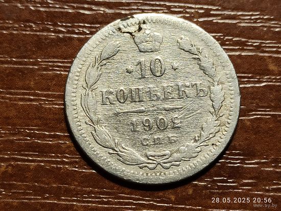 10 копеек 1902
