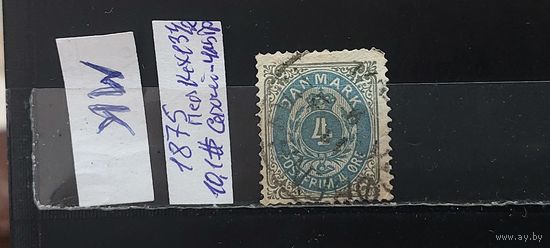 ДАНИЯ 1875г. Гаш.