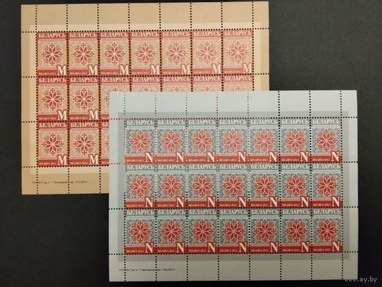 Беларусь. 2012г. Стандарты Mi884-885. Два малых листа. Негашеные, в коллекционном состоянии**. Аукцион с рубля без минимальной цены.