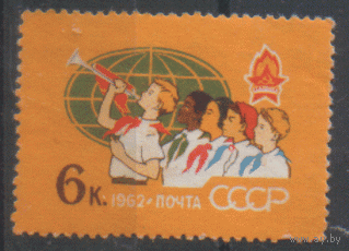 З. 2605. 1962. Пионеры. ЧиСт.