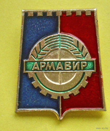 Армавир. 077.