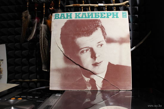 Van Cliburn - Ван Клиберн В Москве (1979, Vinyl)