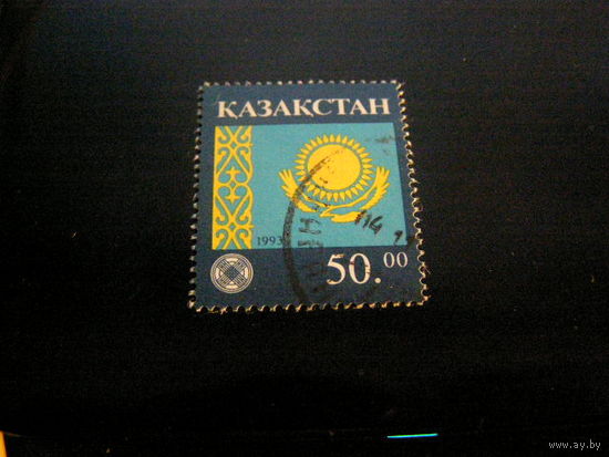 Казахстан 1993 Стандарт Государственные символы