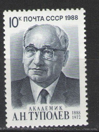 Марки СССР. 1988г.  Академик А.Н.Туполев