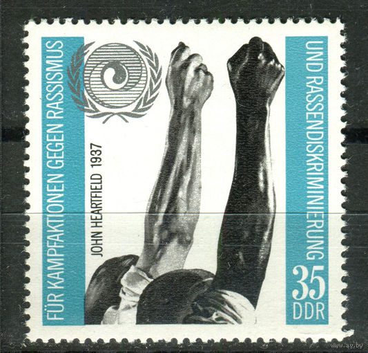 ГДР - 1971г. - Международный год борьбы с расизмом - полная серия, MNH [Mi 1702] - 1 марка