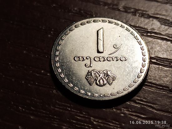 Грузия 1 тетри 1993