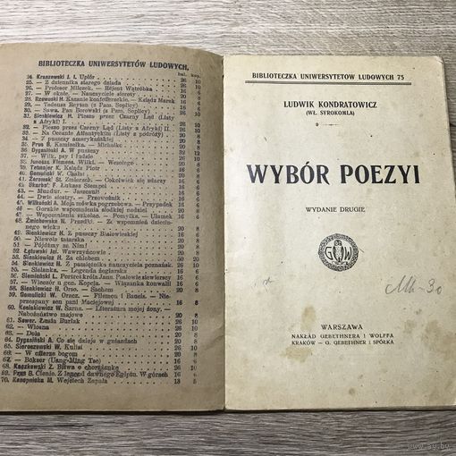 Wybor poezyi. Сырокомля.
