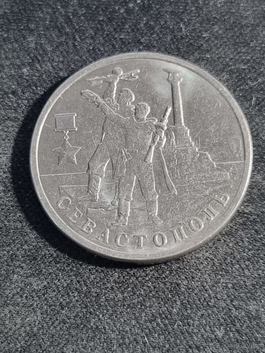 Россия 2 рубля 2017  Город-герой Севастополь ММД