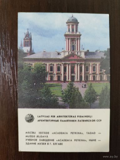 Календарик Прибалтика