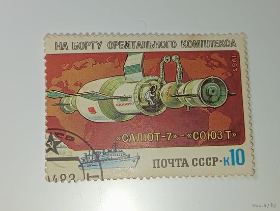 Распродажа коллекции с рубля ! Марки СССР  . Космос .