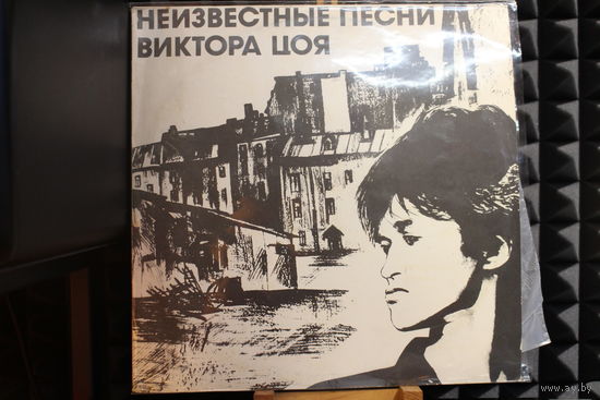 Виктор Цой - Неизвестные Песни Виктора Цоя (1992, Vinyl)