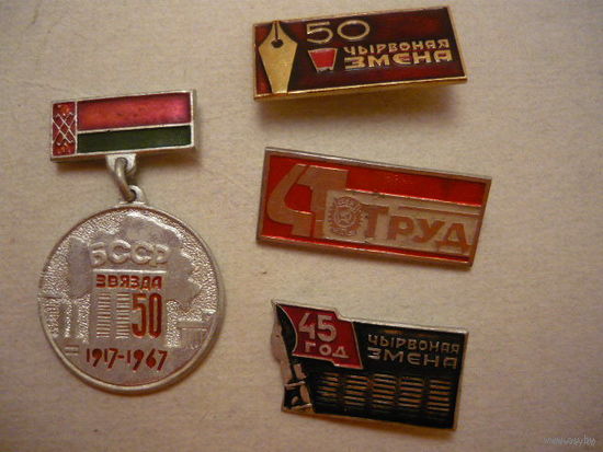 4 знака " ПРЕССА"