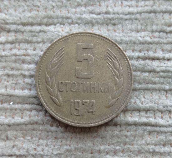 Werty71 Болгария 5 стотинок 1974