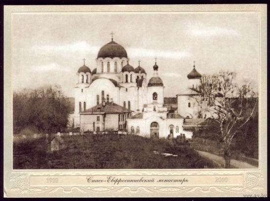 2010 год Полоцк Монастырь