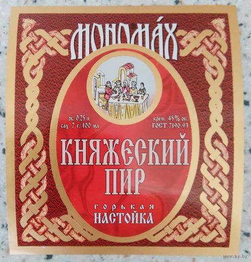 Этикетка. Водка. Россия- 1996 - 2006 .0873