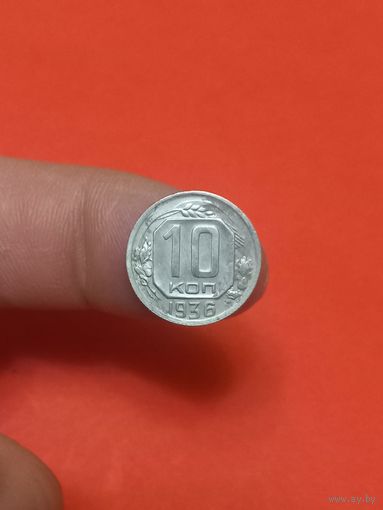 10 копеек 1936г (2)